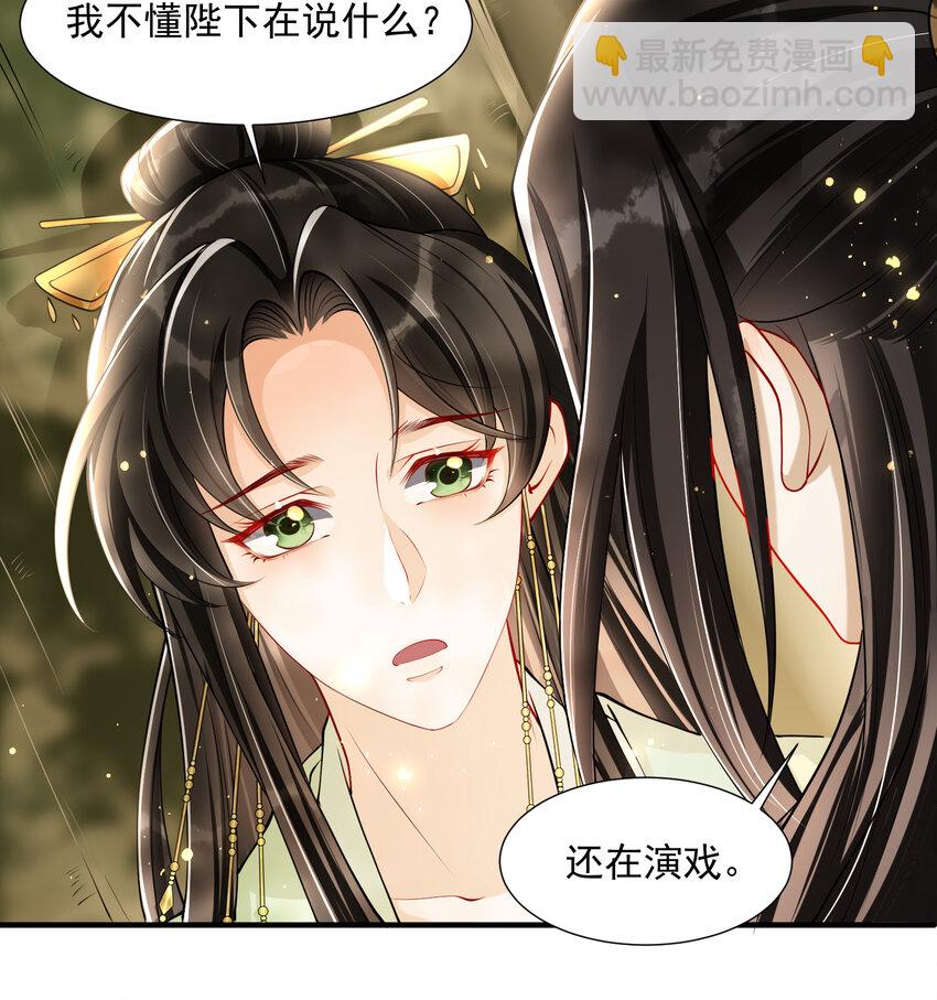 17 陛下，我帮您放风(1/2)-第21话