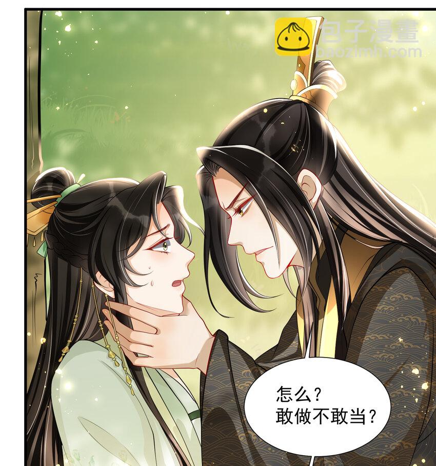 17 陛下，我帮您放风(1/2)-第21话