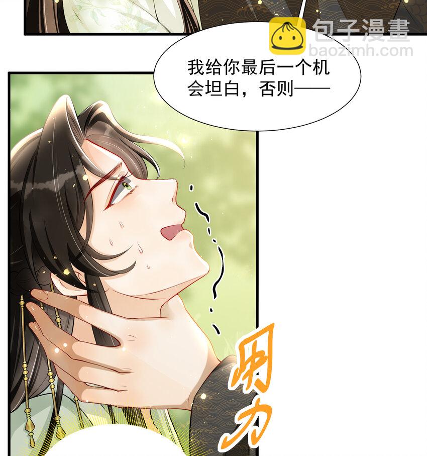 17 陛下，我帮您放风(1/2)-第21话