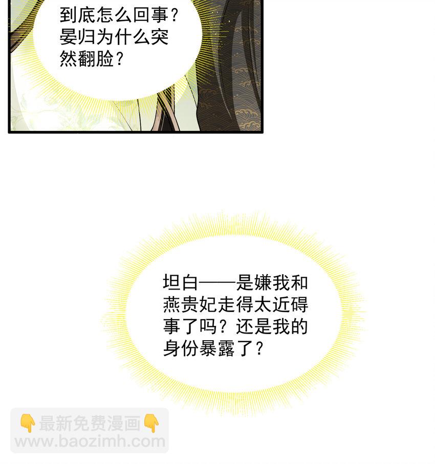17 陛下，我帮您放风(1/2)-第21话