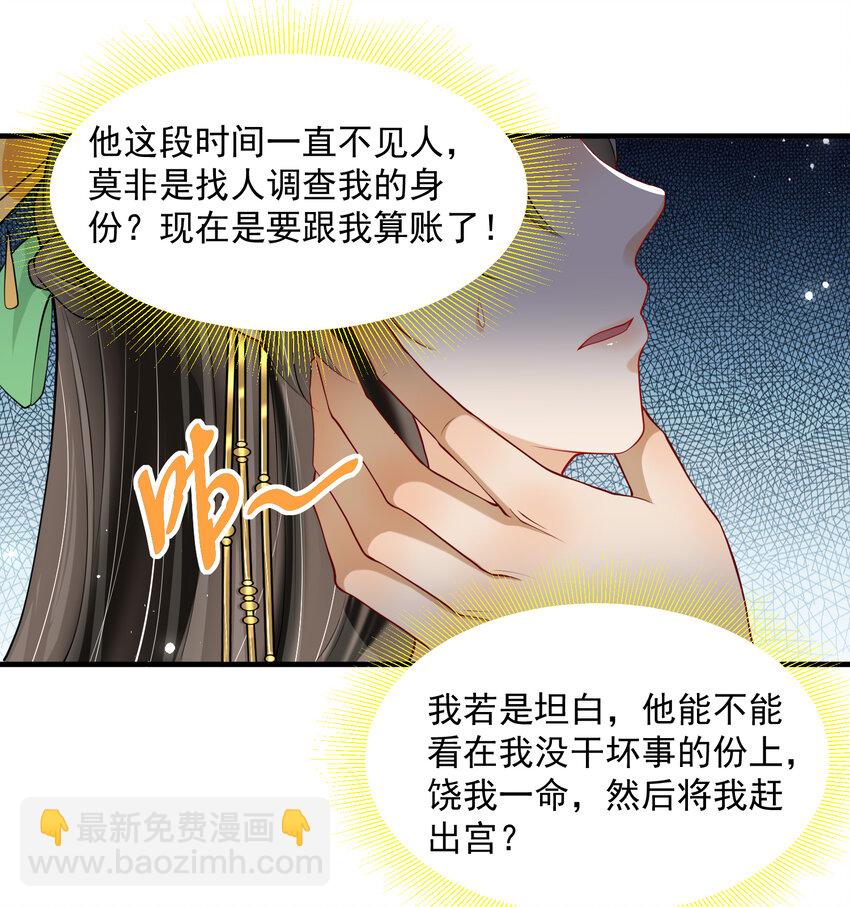 17 陛下，我帮您放风(1/2)-第21话