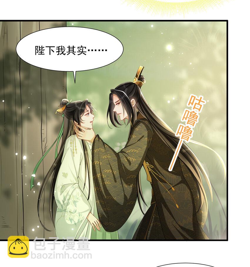17 陛下，我帮您放风(1/2)-第21话