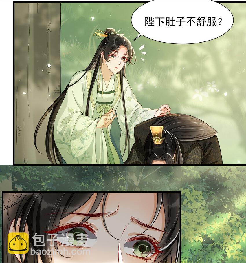 17 陛下，我帮您放风(1/2)-第21话