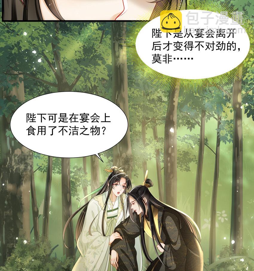 17 陛下，我帮您放风(1/2)-第21话