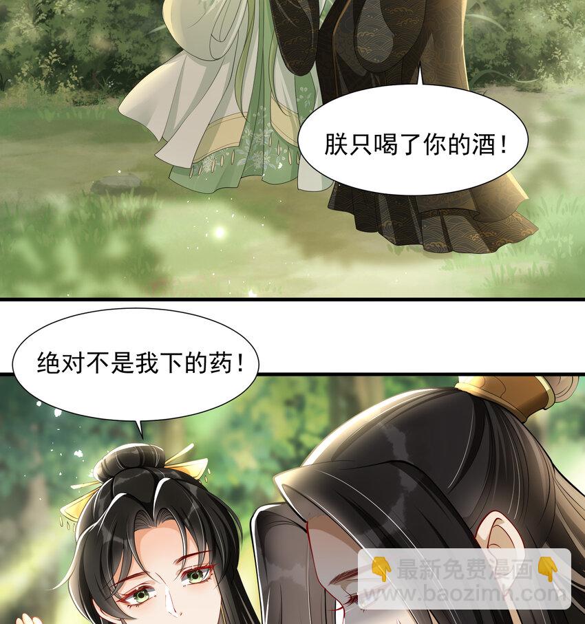 17 陛下，我帮您放风(1/2)-第21话
