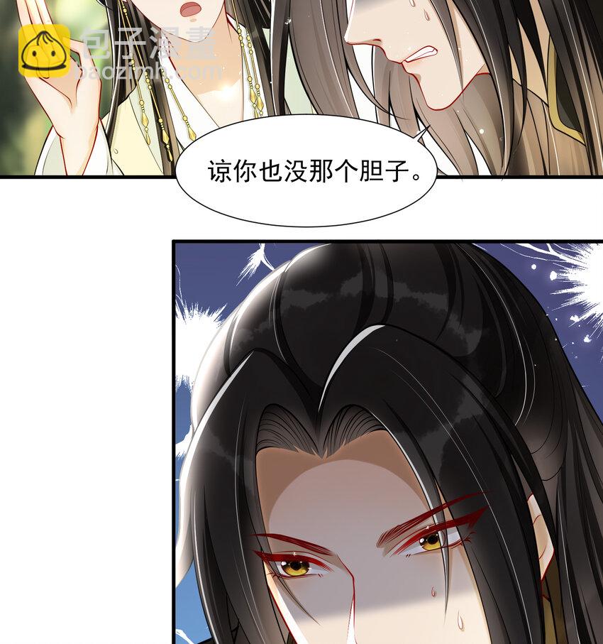 17 陛下，我帮您放风(1/2)-第21话