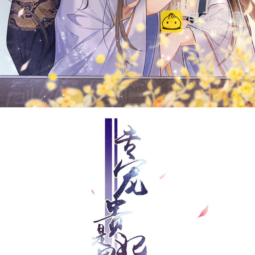 17 陛下，我帮您放风(1/2)-第21话