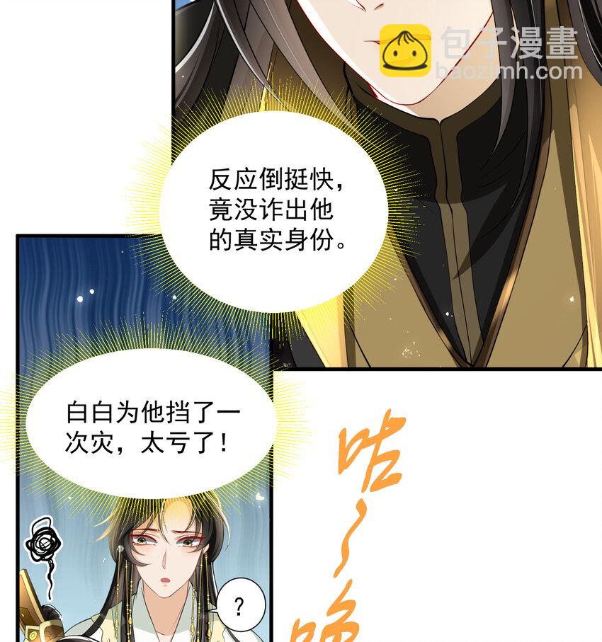 17 陛下，我帮您放风(1/2)-第21话