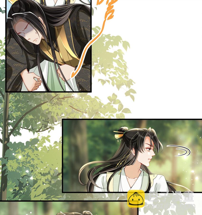 17 陛下，我帮您放风(1/2)-第21话