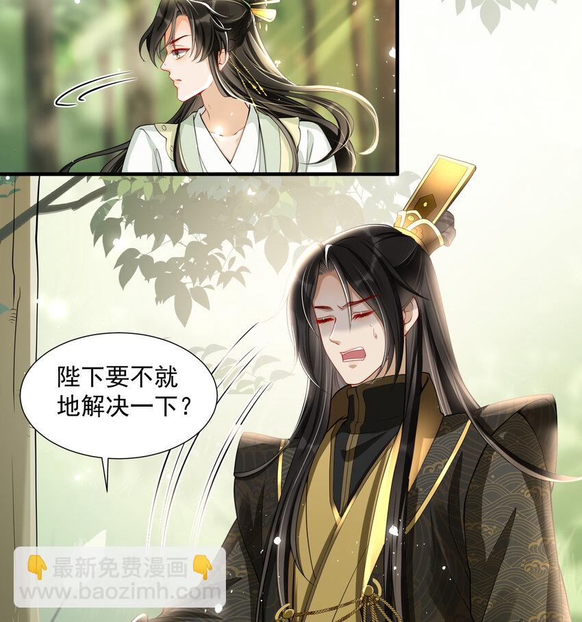17 陛下，我帮您放风(1/2)-第21话
