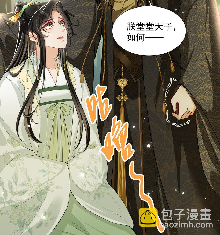 17 陛下，我帮您放风(1/2)-第21话