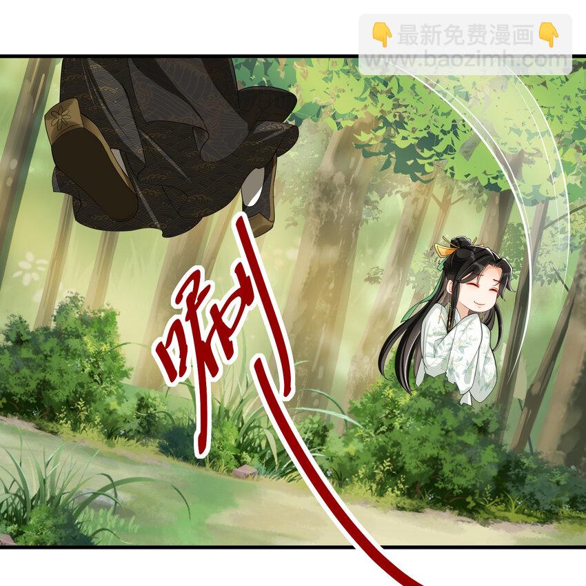 17 陛下，我帮您放风(1/2)-第21话