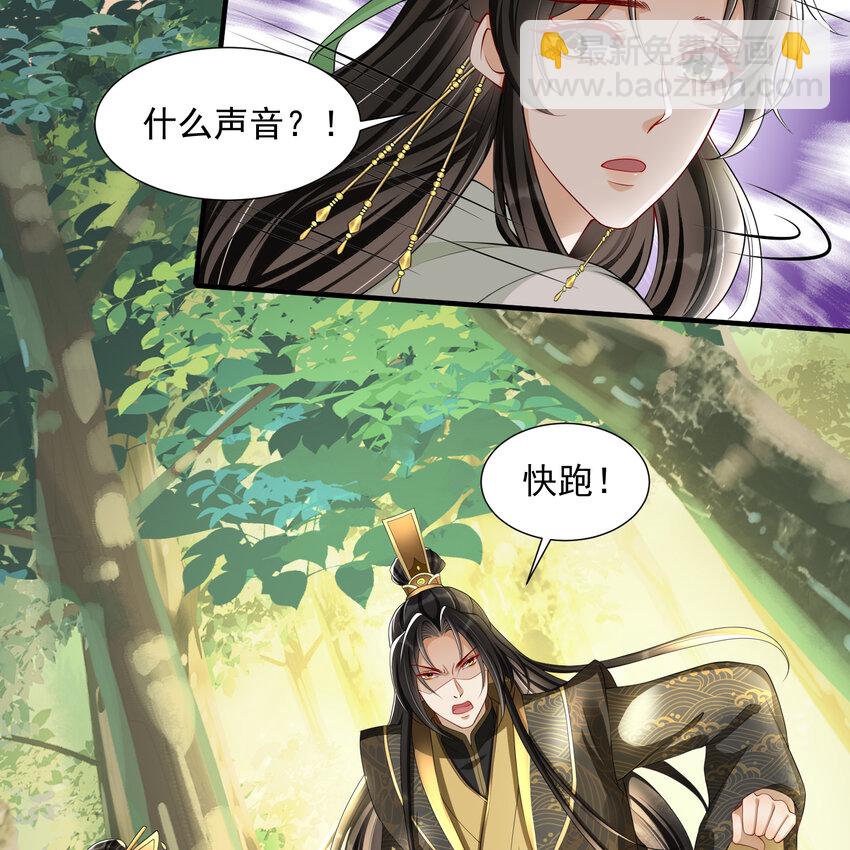17 陛下，我帮您放风(1/2)-第21话