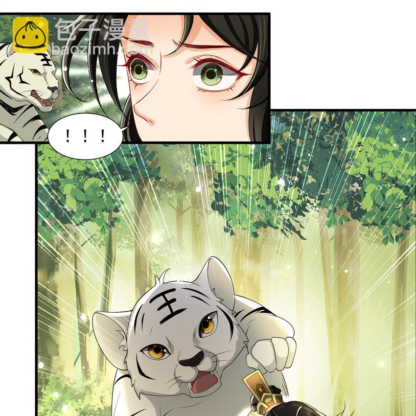 17 陛下，我帮您放风(1/2)-第21话