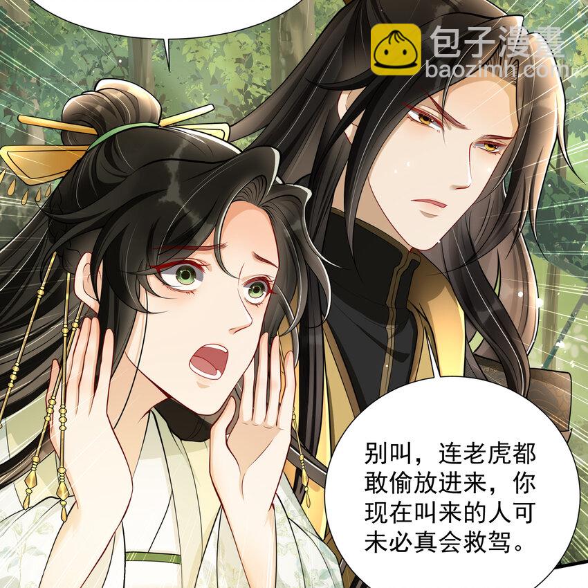 17 陛下，我帮您放风(1/2)-第21话