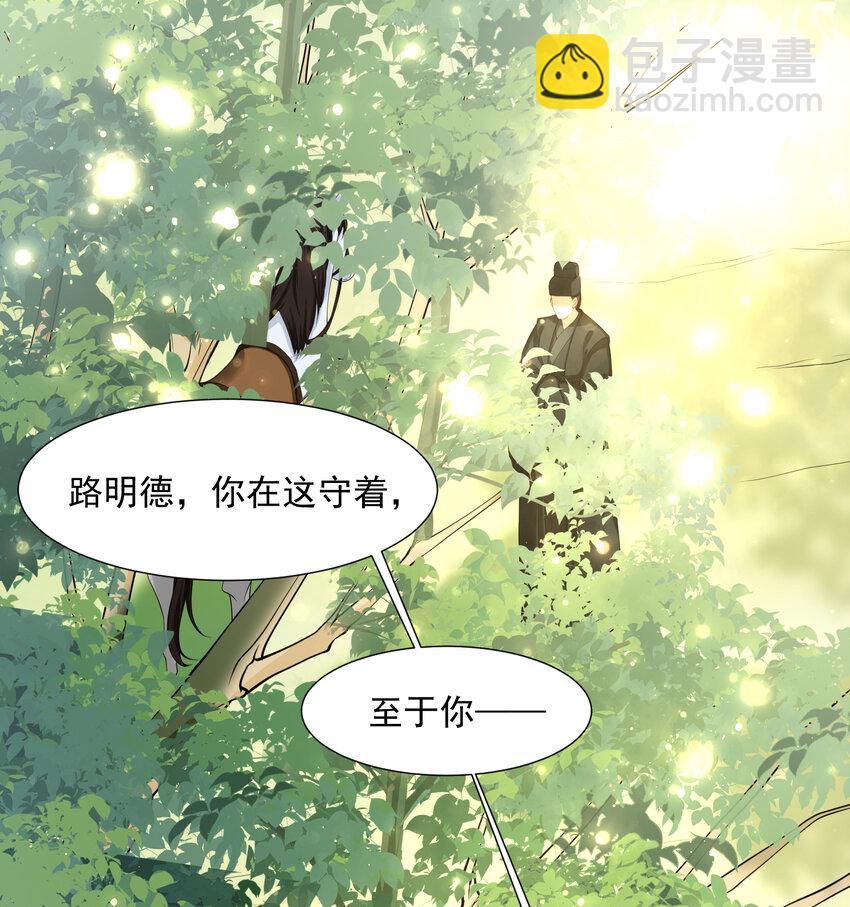 17 陛下，我帮您放风(1/2)-第21话