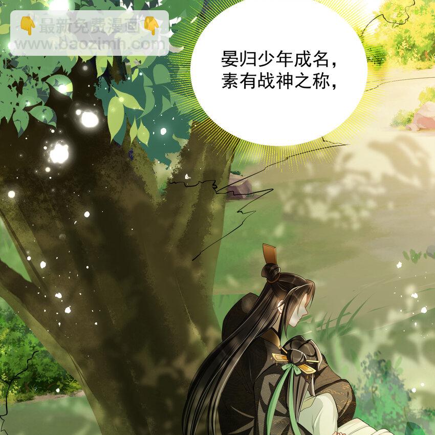 17 陛下，我帮您放风(1/2)-第21话
