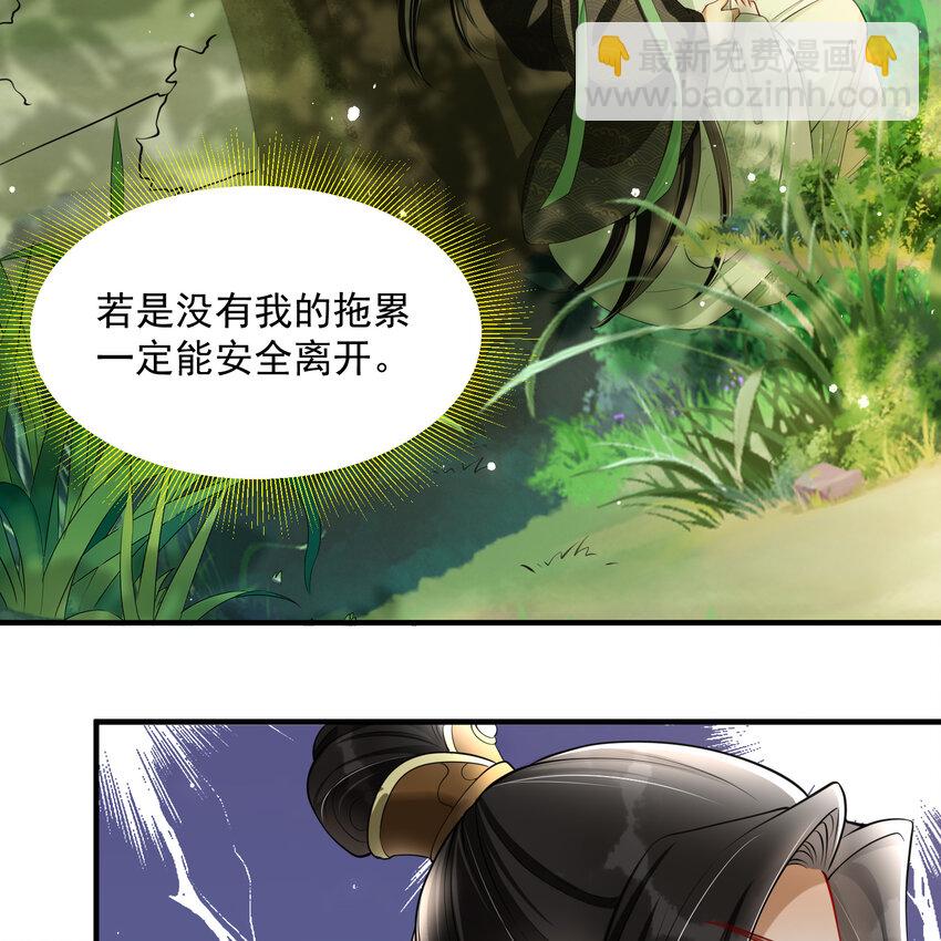 17 陛下，我帮您放风(1/2)-第21话