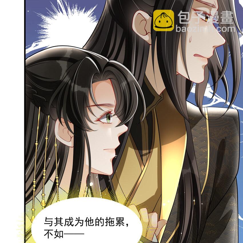 17 陛下，我帮您放风(1/2)-第21话