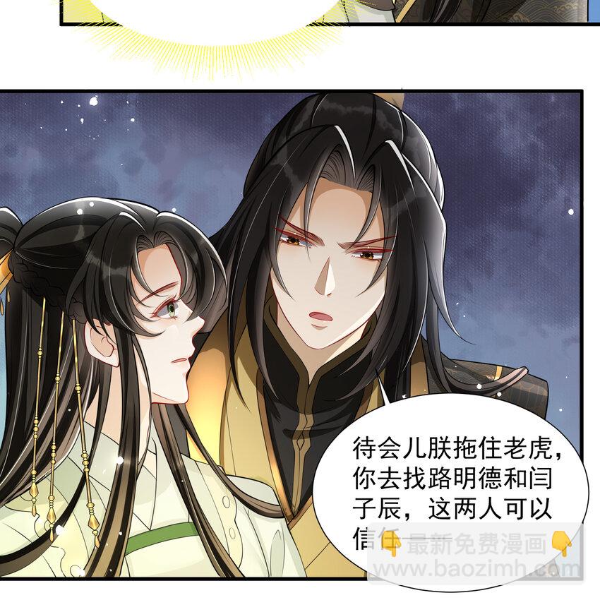 17 陛下，我帮您放风(1/2)-第21话