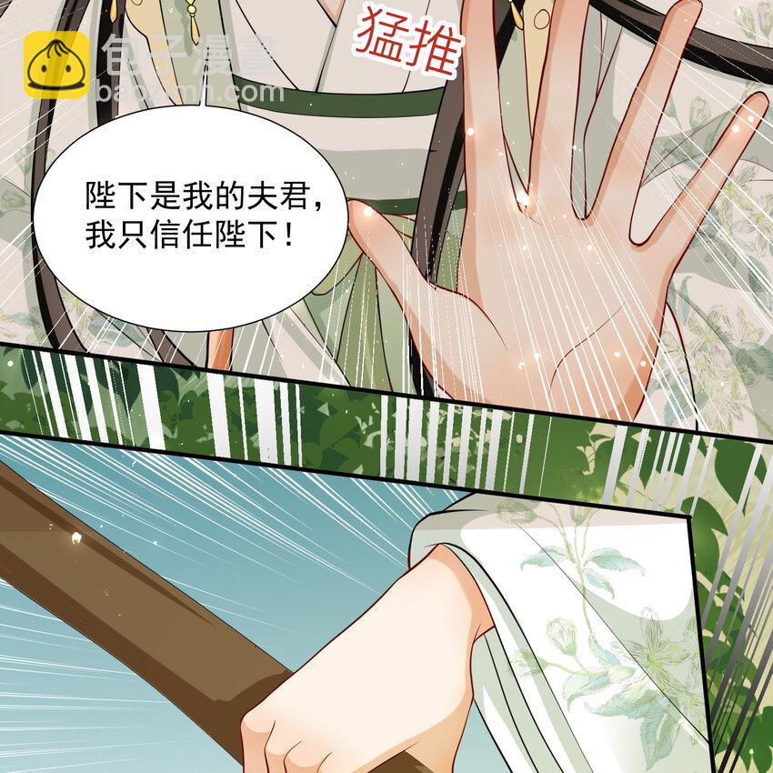 17 陛下，我帮您放风(1/2)-第21话