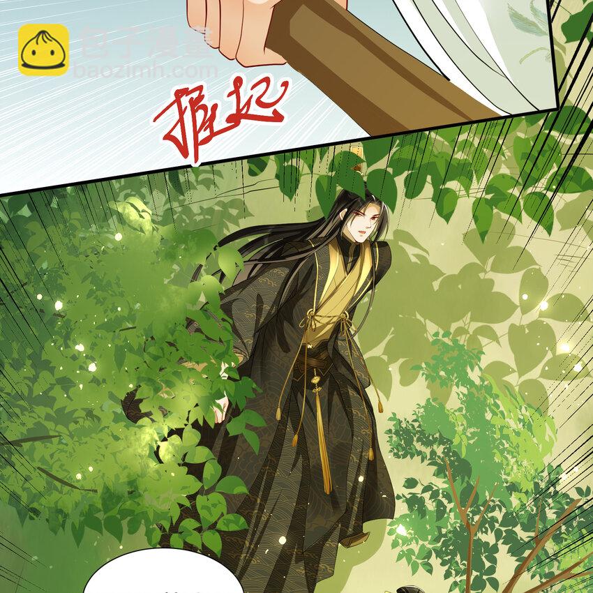 17 陛下，我帮您放风(1/2)-第21话
