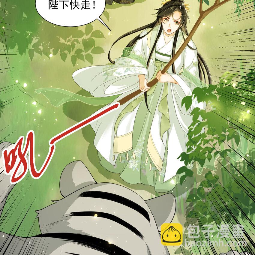 17 陛下，我帮您放风(1/2)-第21话