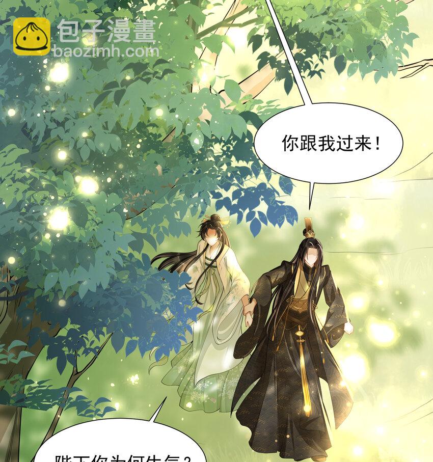 17 陛下，我帮您放风(1/2)-第21话