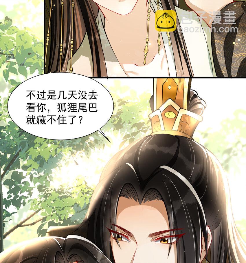 17 陛下，我帮您放风(1/2)-第21话