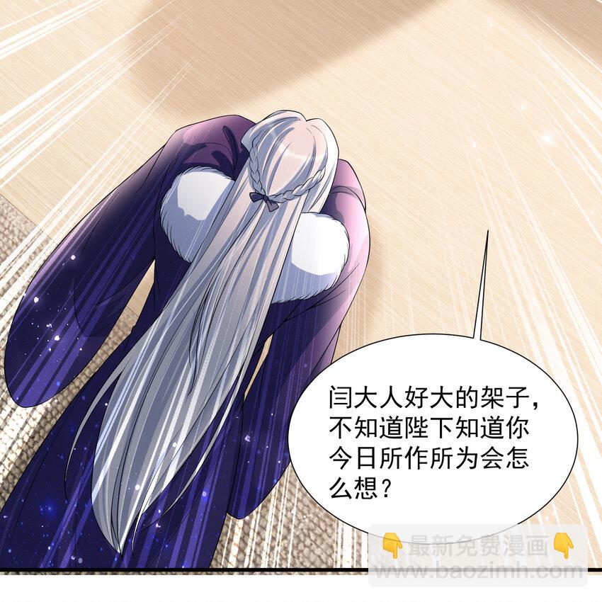 19 我与谢妃妹妹情投意合(1/2)-第23话