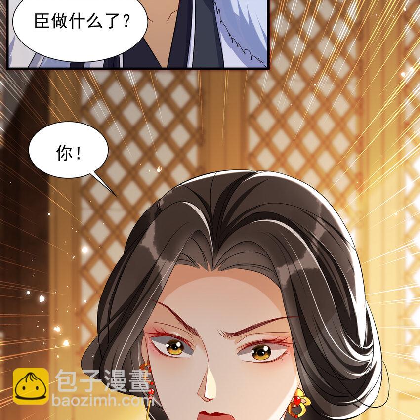 19 我与谢妃妹妹情投意合(1/2)-第23话