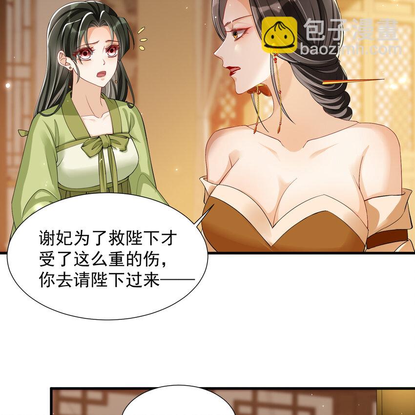 19 我与谢妃妹妹情投意合(1/2)-第23话