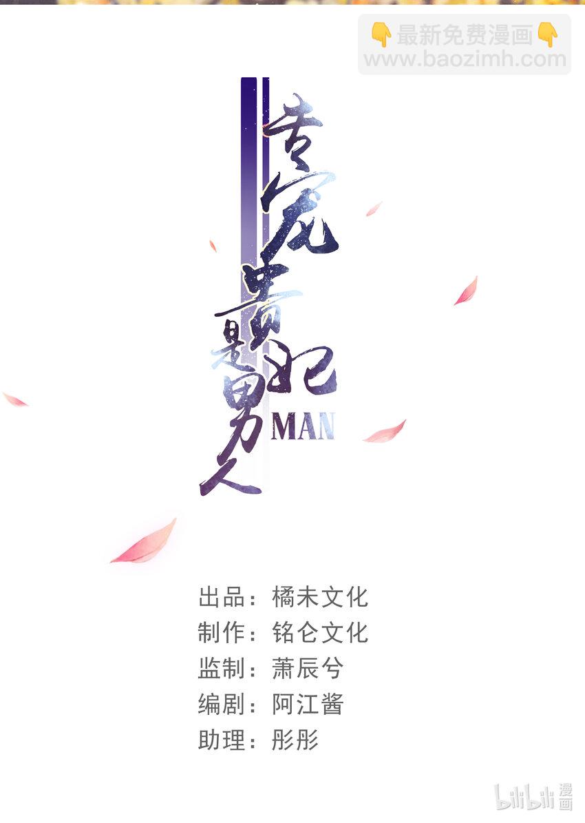 19 我与谢妃妹妹情投意合(1/2)-第23话