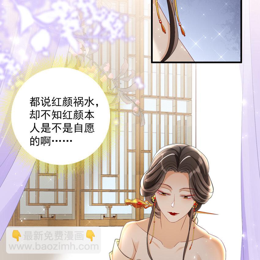 19 我与谢妃妹妹情投意合(1/2)-第23话