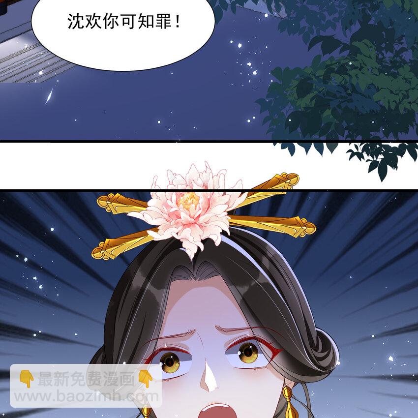 19 我与谢妃妹妹情投意合(1/2)-第23话