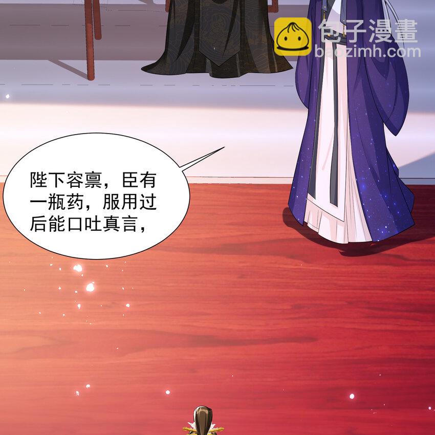 19 我与谢妃妹妹情投意合(1/2)-第23话