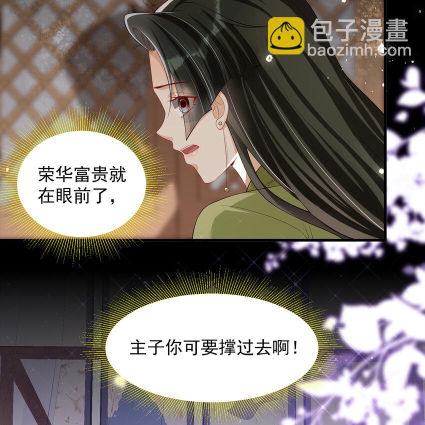 19 我与谢妃妹妹情投意合(1/2)-第23话