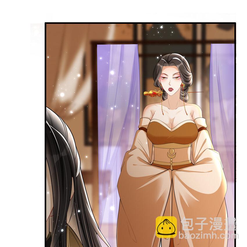 20 陛下，我想带他走(1/2)-第25话