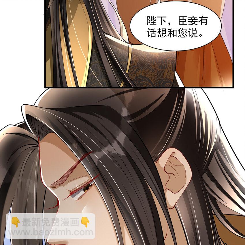 20 陛下，我想带他走(1/2)-第25话