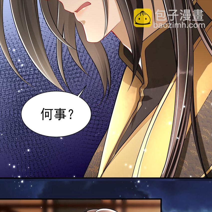 20 陛下，我想带他走(1/2)-第25话
