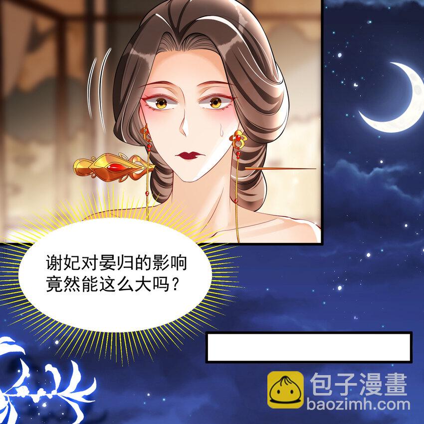 20 陛下，我想带他走(1/2)-第25话