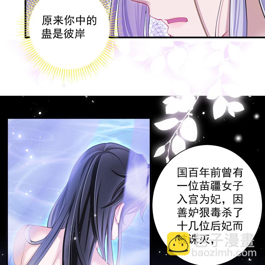 20 陛下，我想带他走(1/2)-第25话