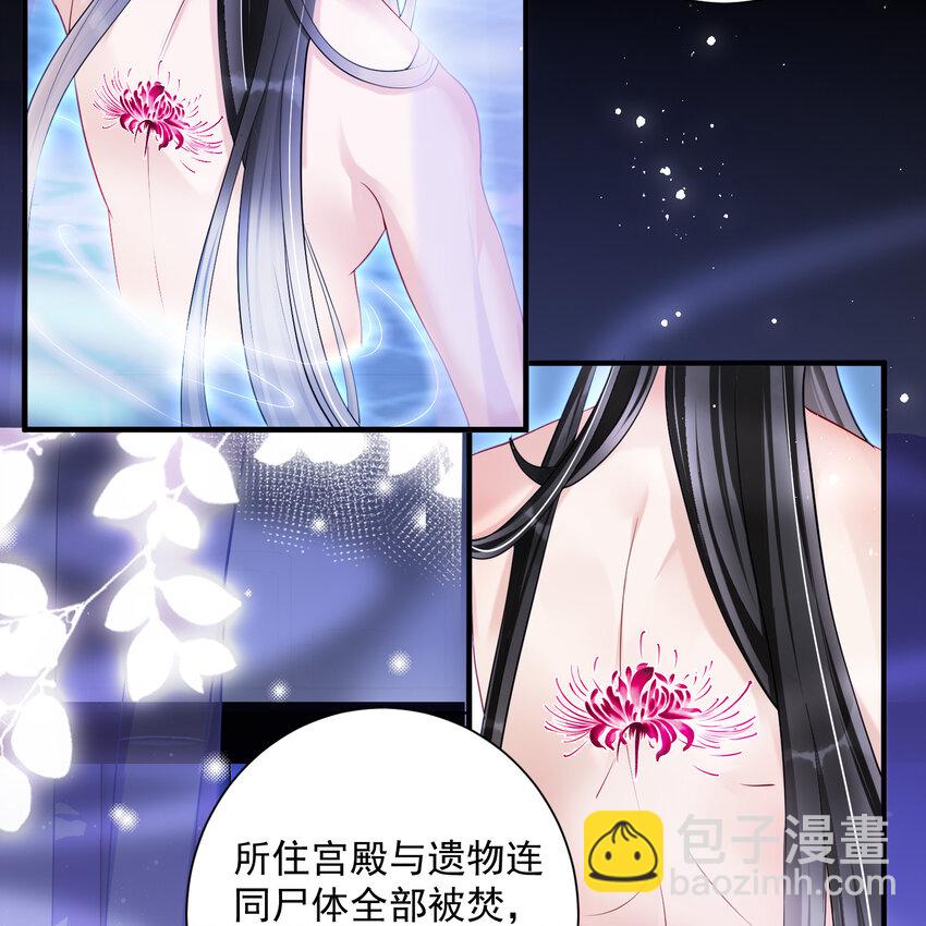 20 陛下，我想带他走(1/2)-第25话