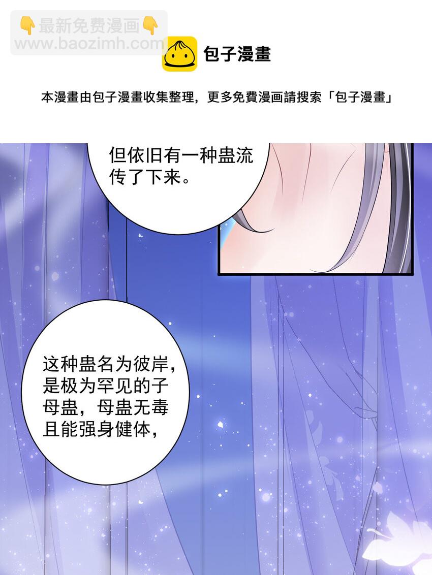 20 陛下，我想带他走(1/2)-第25话