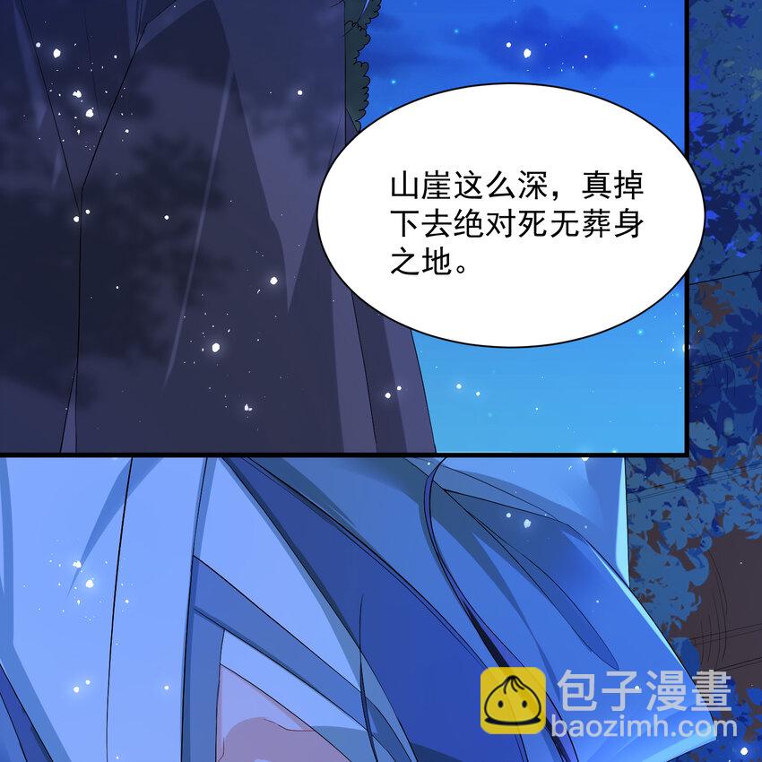 20 陛下，我想带他走(1/2)-第25话