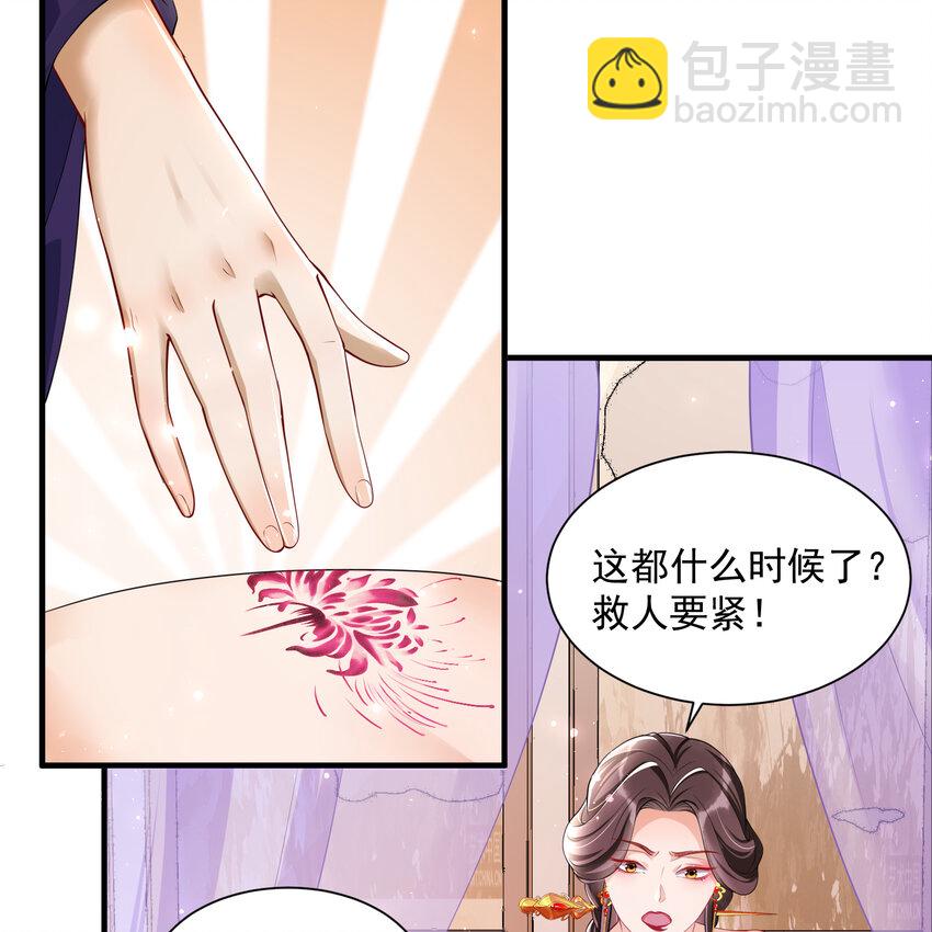 20 陛下，我想带他走(1/2)-第25话