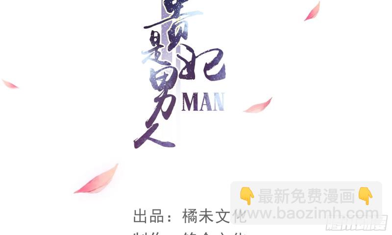 21 晏归你不要脸！(1/3)-第27话