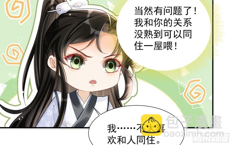 23 只有两&hellip;一间客房啦！(1/2)-第29话