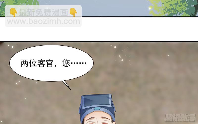 23 只有两&hellip;一间客房啦！(1/2)-第29话
