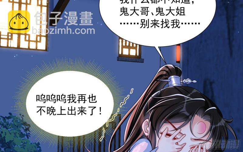 25 他逃，他追？他&hellip;&hellip;(1/3)-第31话